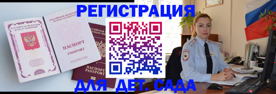 временная регистрация для всех в Камчатской области
