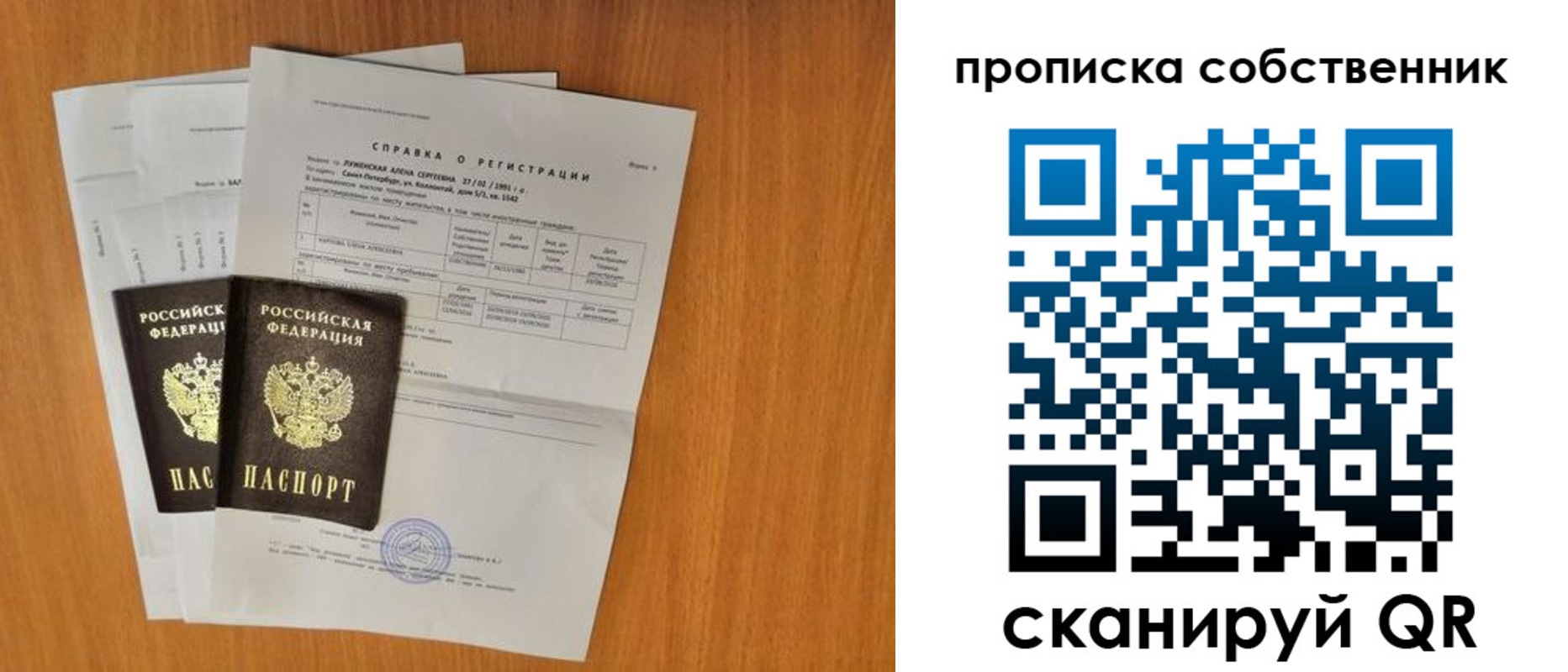 временная регистрация адрес в Камчатской области