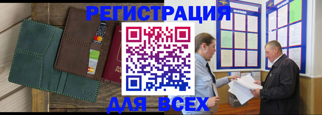 прописка штамп в Камчатской области