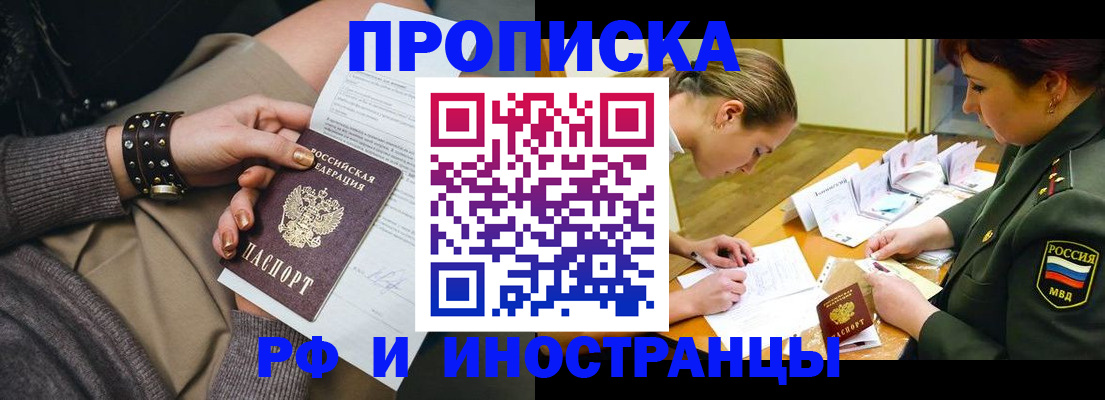временная регистрация законно в Камчатской области