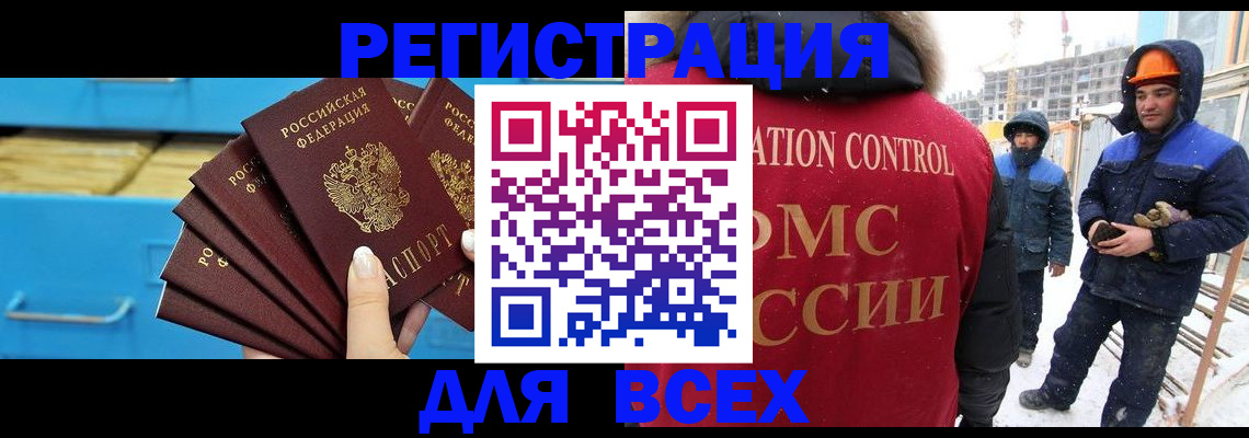 прописка в квартире в Камчатской области